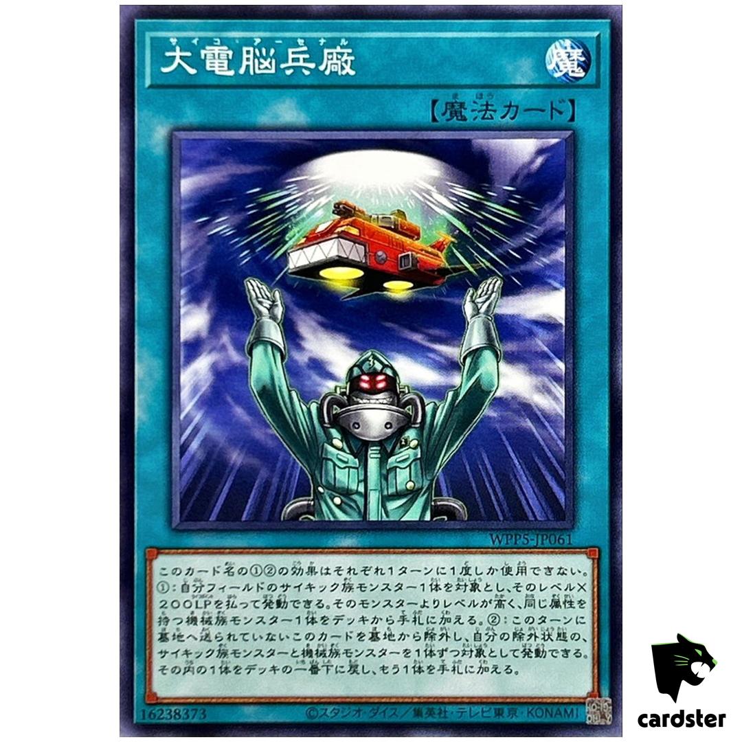 Psychic Arsenal WPP5-JP061 [N] Normal World Premiere 2024 Yugioh Japanese