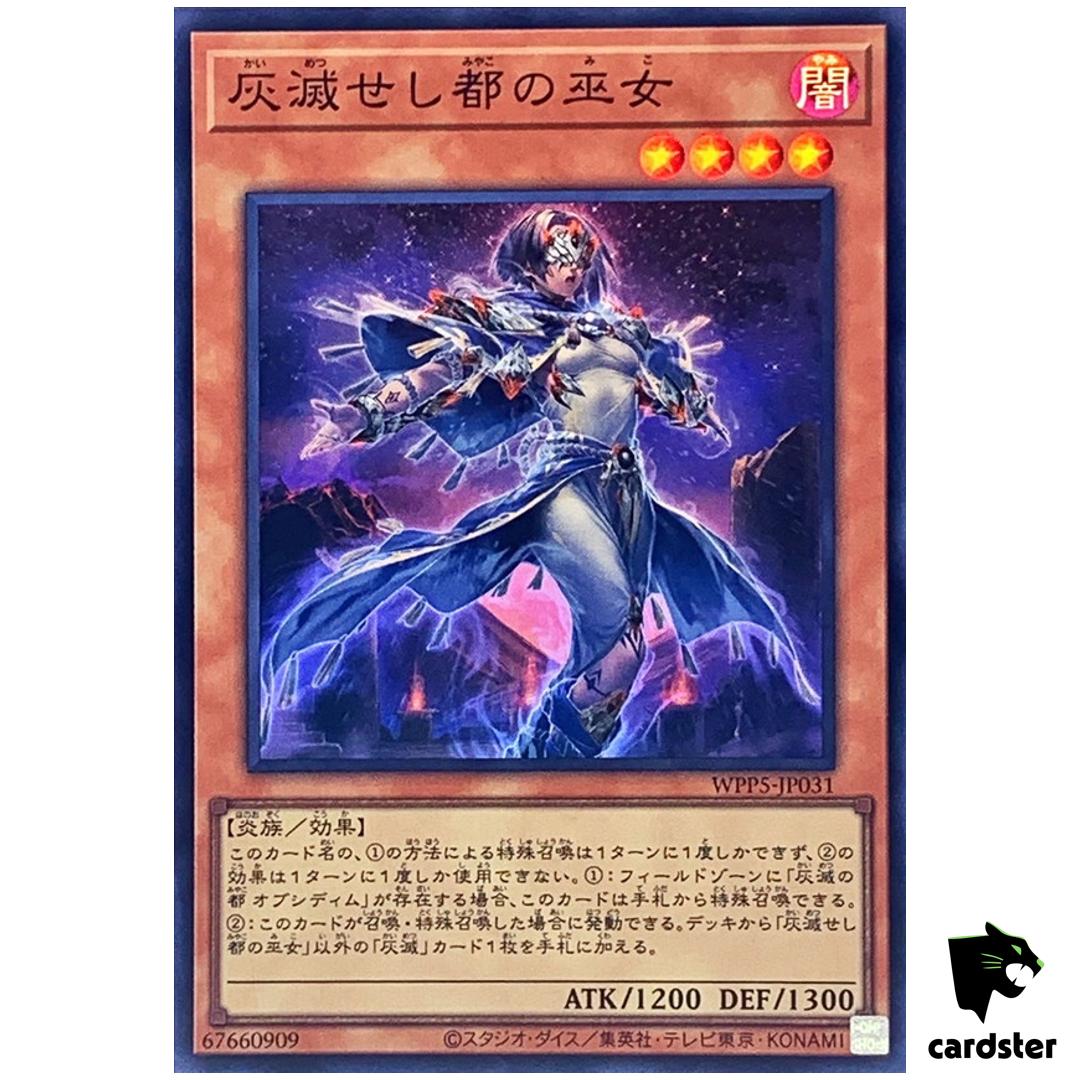 Priestess of Ashened City WPP5-JP031 [SR] Super Rare World Prem Yugioh