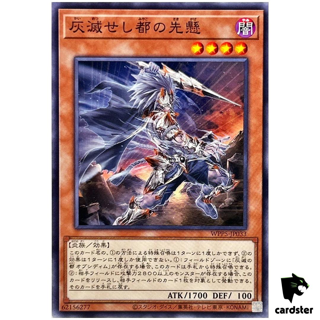 Spearhead of Ashened City WPP5-JP033 [N] Normal World Premiere 24 Yugioh