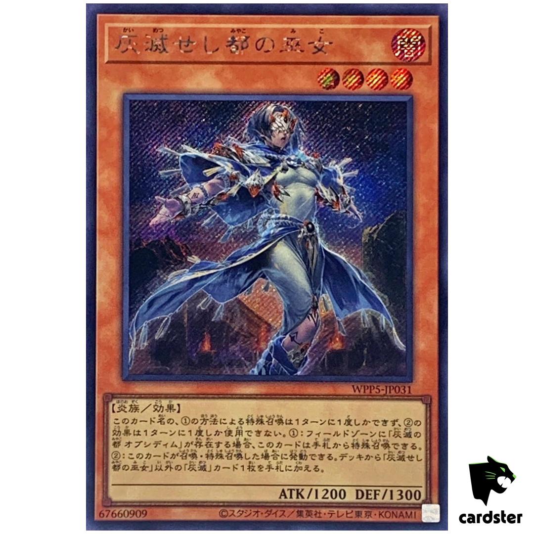 Priestess of Ashened City WPP5-JP031 [ScR] Secret World Prem Yugioh