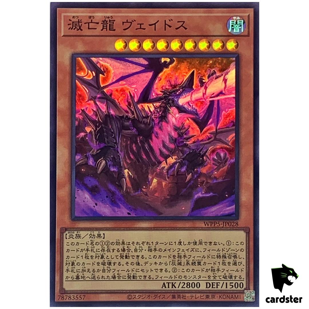 Veidos Eruption Dragon of Extinction WPP5-JP028 [SR] Super  Yugioh Japan