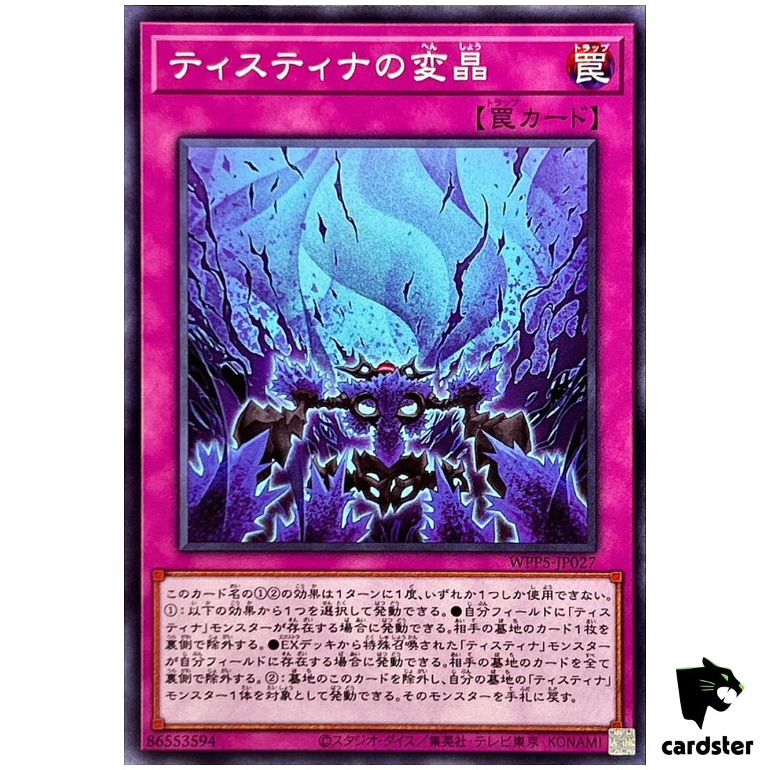 Discordance of Tistina WPP5-JP027 [N] Normal World Premiere 2024 Yugioh