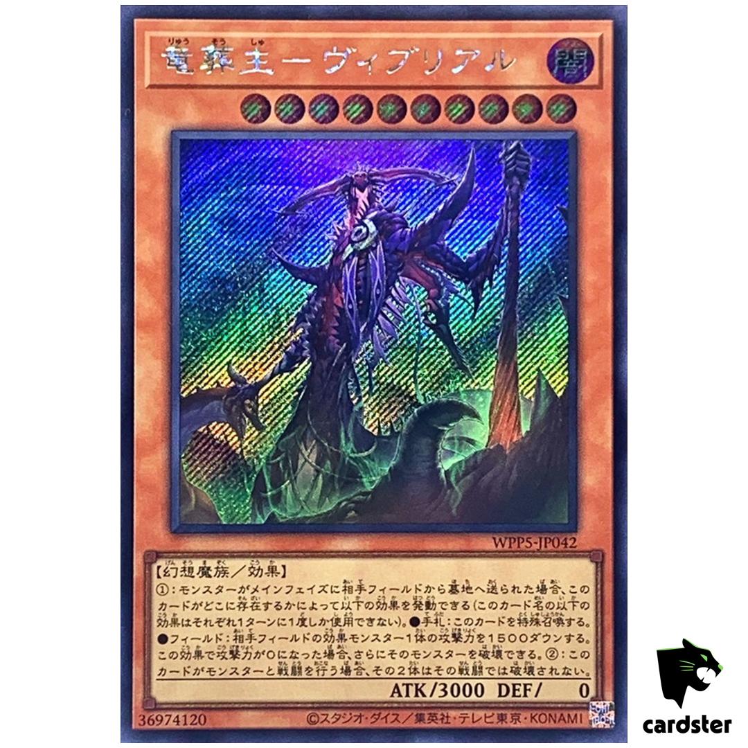 Vouiburial Dragon Undertaker WPP5-JP042 [ScR] Secret World Prem Yugioh