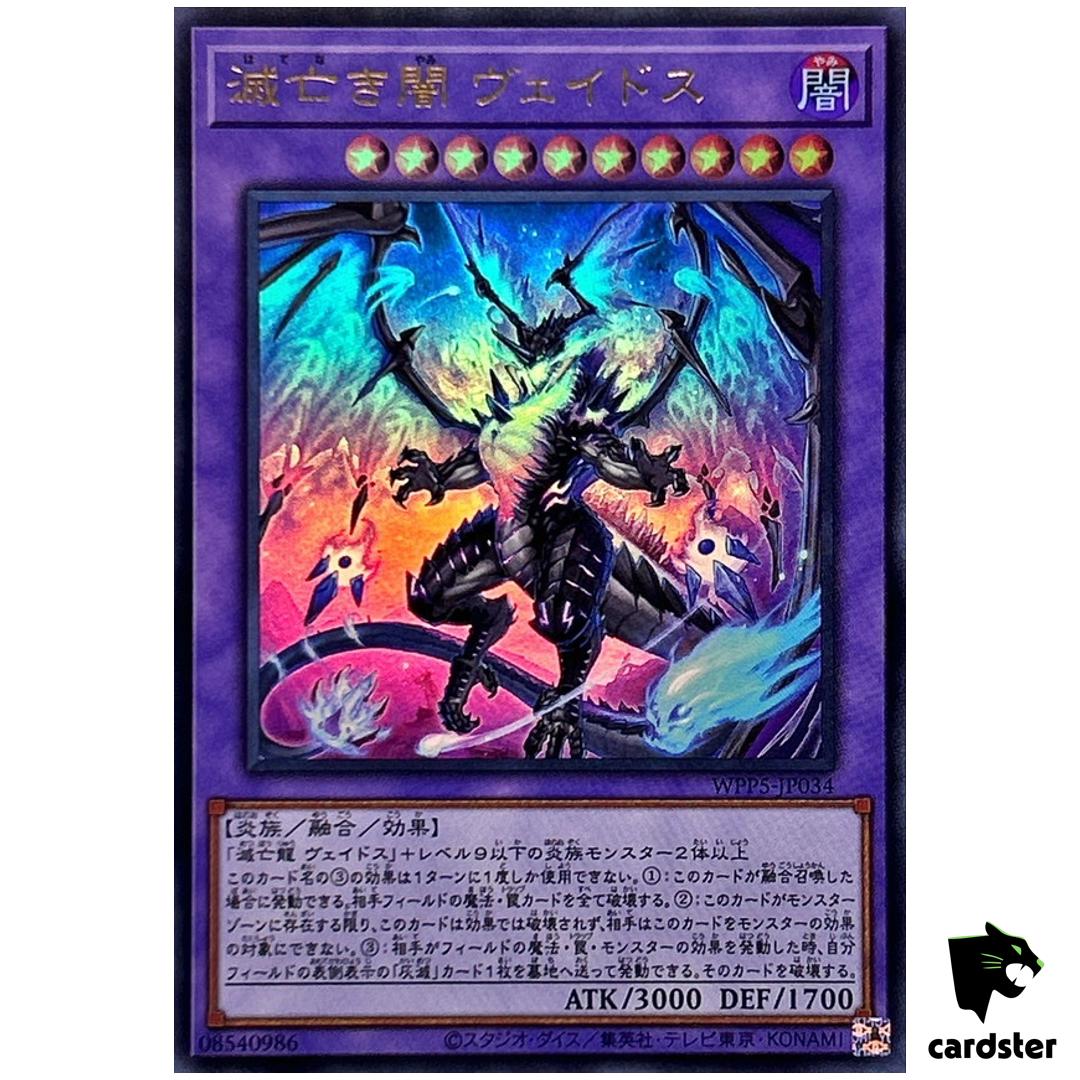 Veidos Dragon of Endless Darkness WPP5-JP034 [UR] Ultra World Pre Yugioh