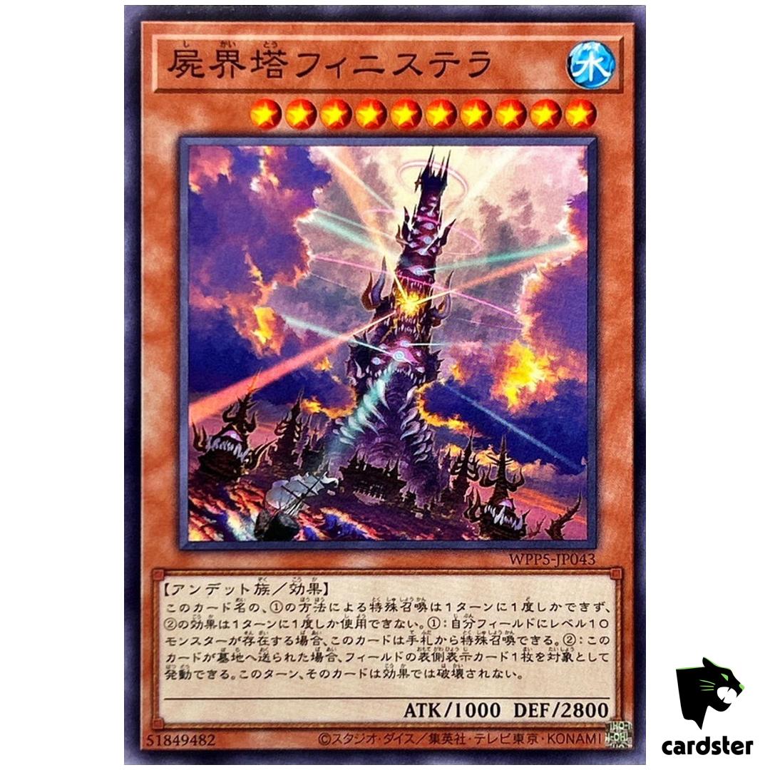 Finis Terrae Tower of Necroworld WPP5-JP043 [N] Normal World Prem Yugioh