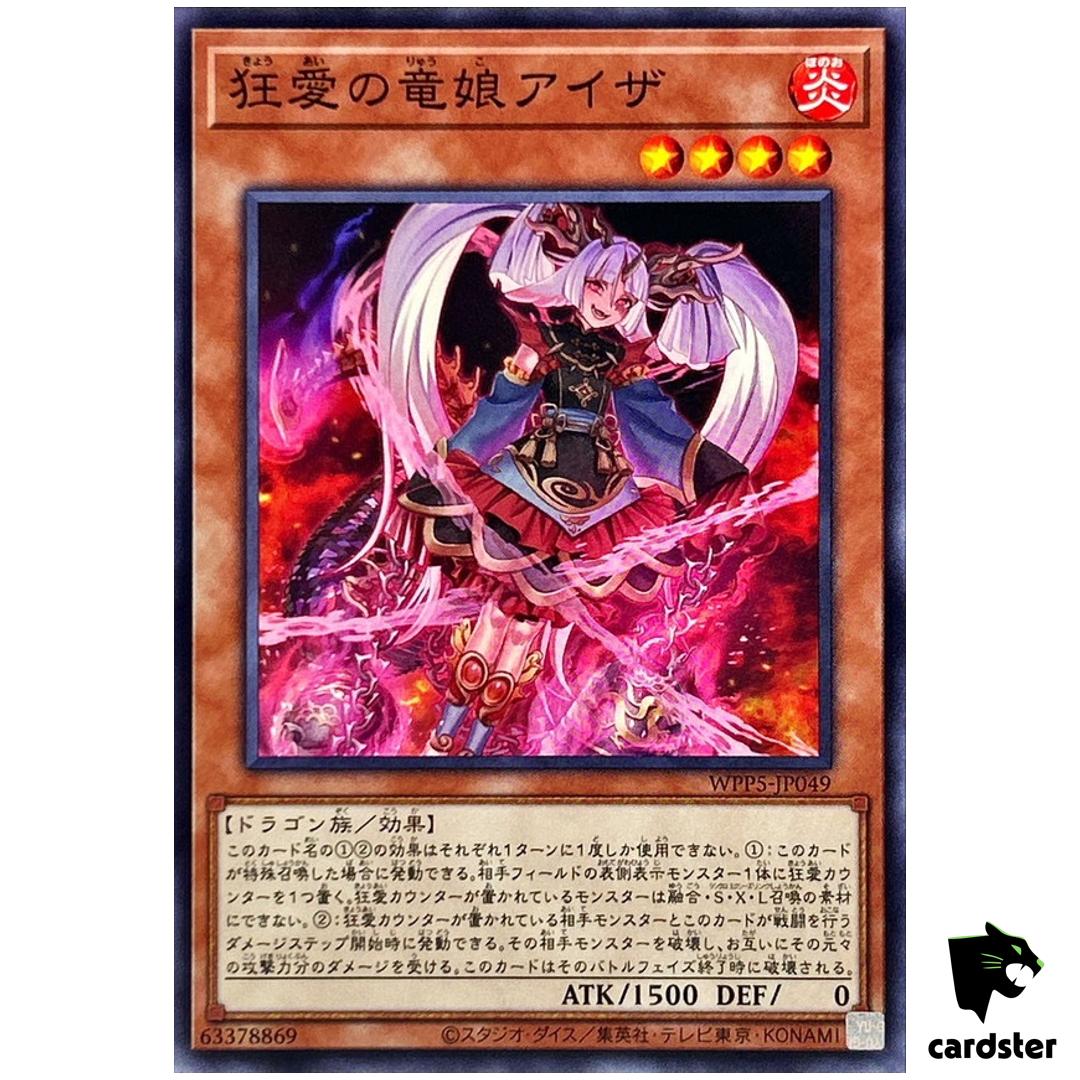 Aiza Dragoness of Deranged Devotion WPP5-JP049 [N] Normal  Yugioh Japan