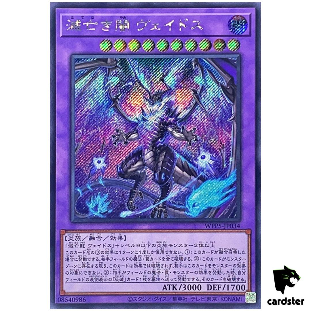 Veidos Dragon of Endless Darkness WPP5-JP034 [ScR] Secret  Yugioh Japan