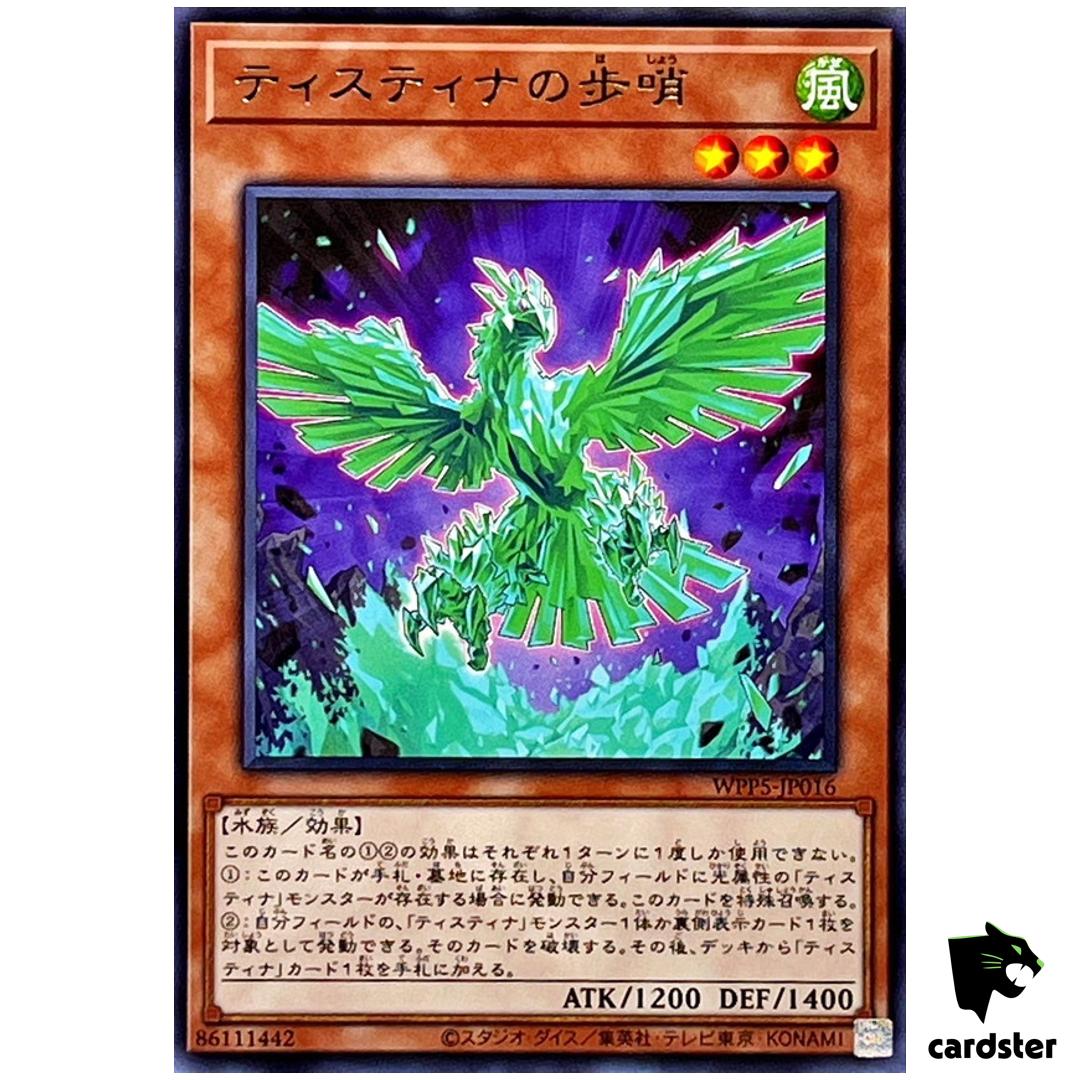 Sentinel of Tistina WPP5-JP016 [R] Rare World Premiere Pack 2024 Yugioh