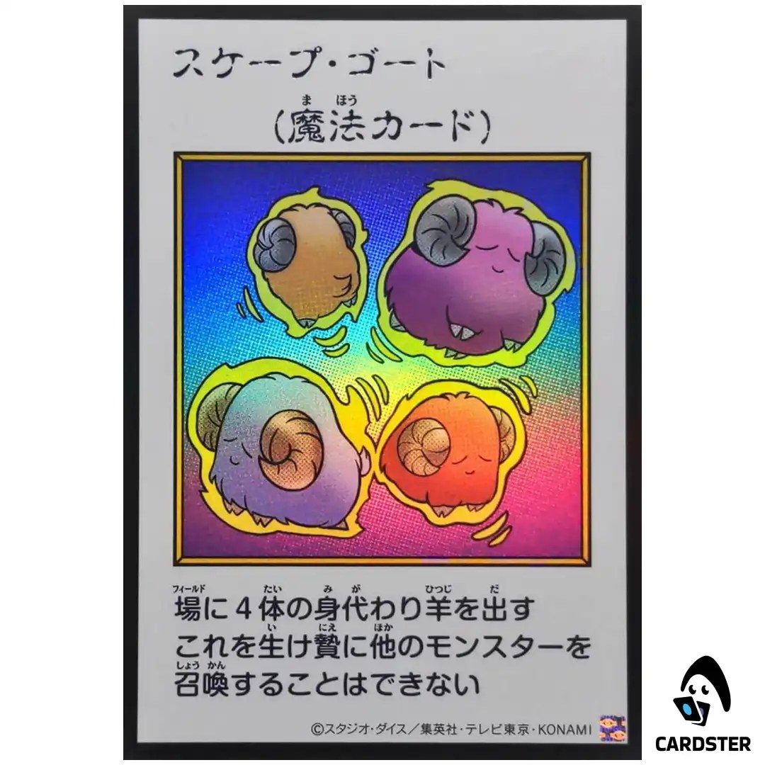 Scapegoat YAC1 MANGA [UR COLOR] Original Artwork Collection Yugioh Japanese