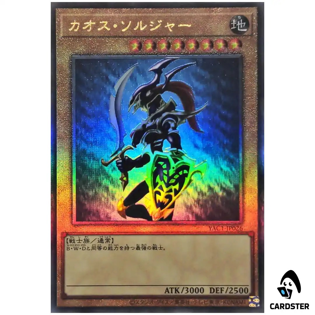 Black Luster Soldier YAC1-JP026 [UTR] Original Artwork Collection Yugioh Japan