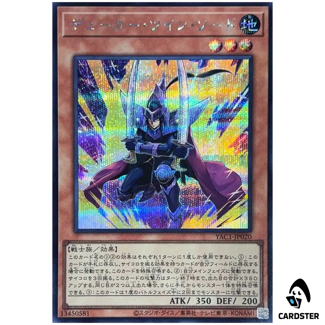 Knight of Twin Swords YAC1-JP020 [SCR] Original Artwork Collection Yugioh JP