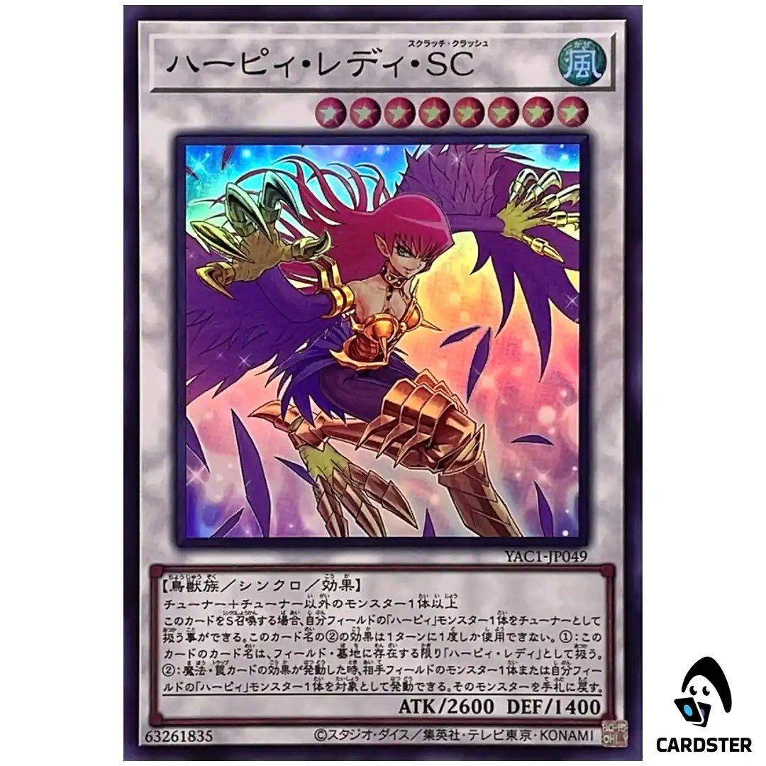 Cyber Slash Harpie Lady YAC1-JP049 [SR] Original Artwork Collection Yugioh JP