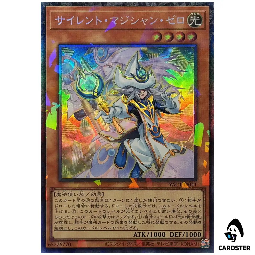 Silent Magician Zero YAC1-JP041 [CR] Original Artwork Collection Yugioh Japan