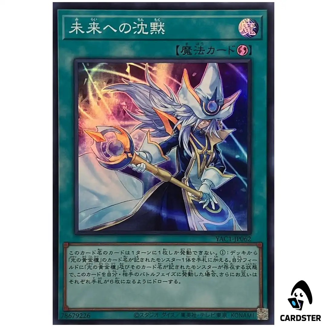 Future Silence YAC1-JP062 [SR] Original Artwork Collection Yugioh Japanese