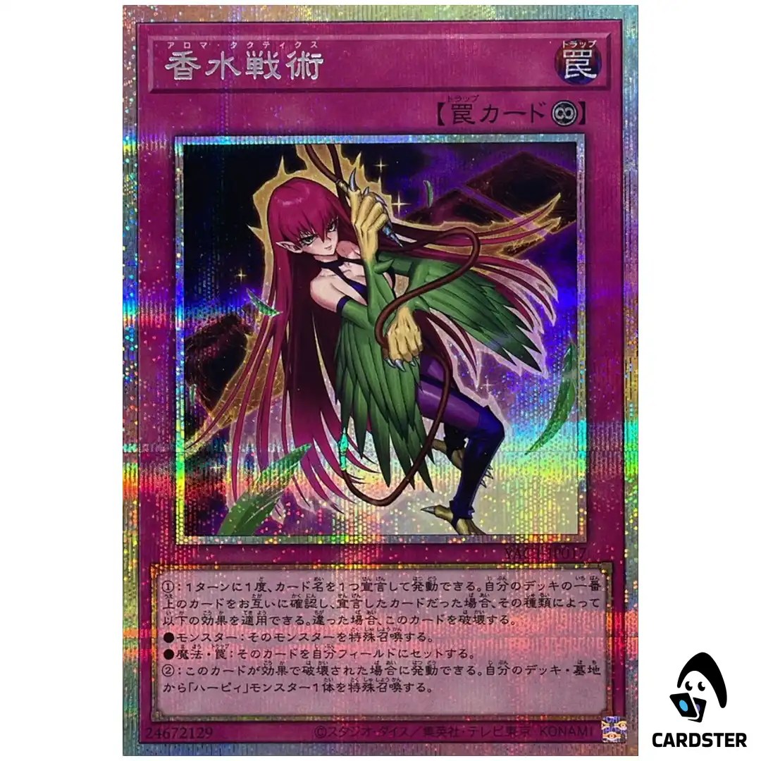 Aroma Strategy YAC1-JP017 [PSCR] Original Artwork Collection Yugioh Japanese