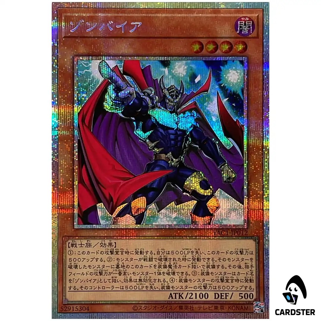 Zombyra YAC1-JP012 [PSCR] Original Artwork Collection Yugioh Japanese