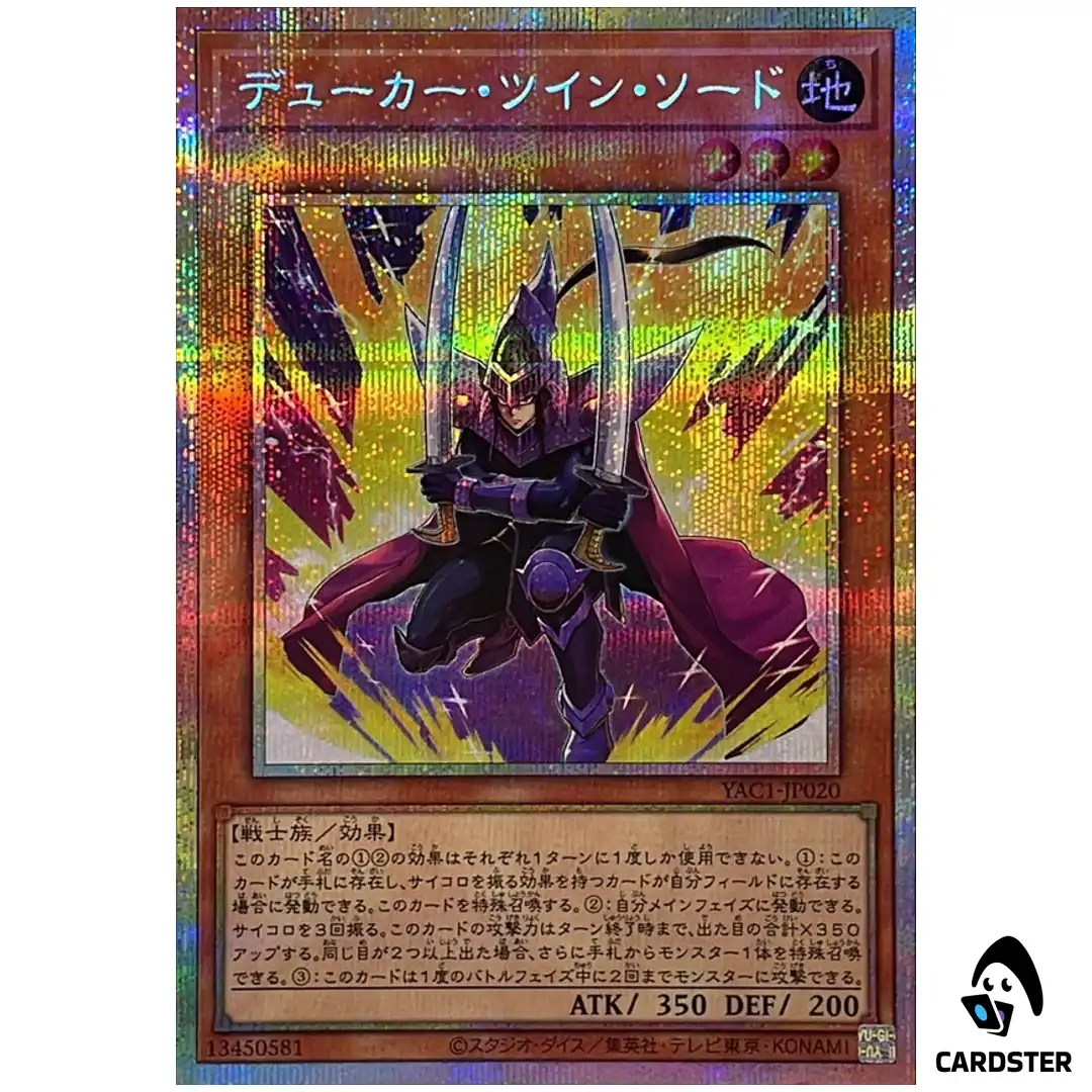 Knight of Twin Swords YAC1-JP020 [PSCR] Original Artwork Collection Yugioh JP