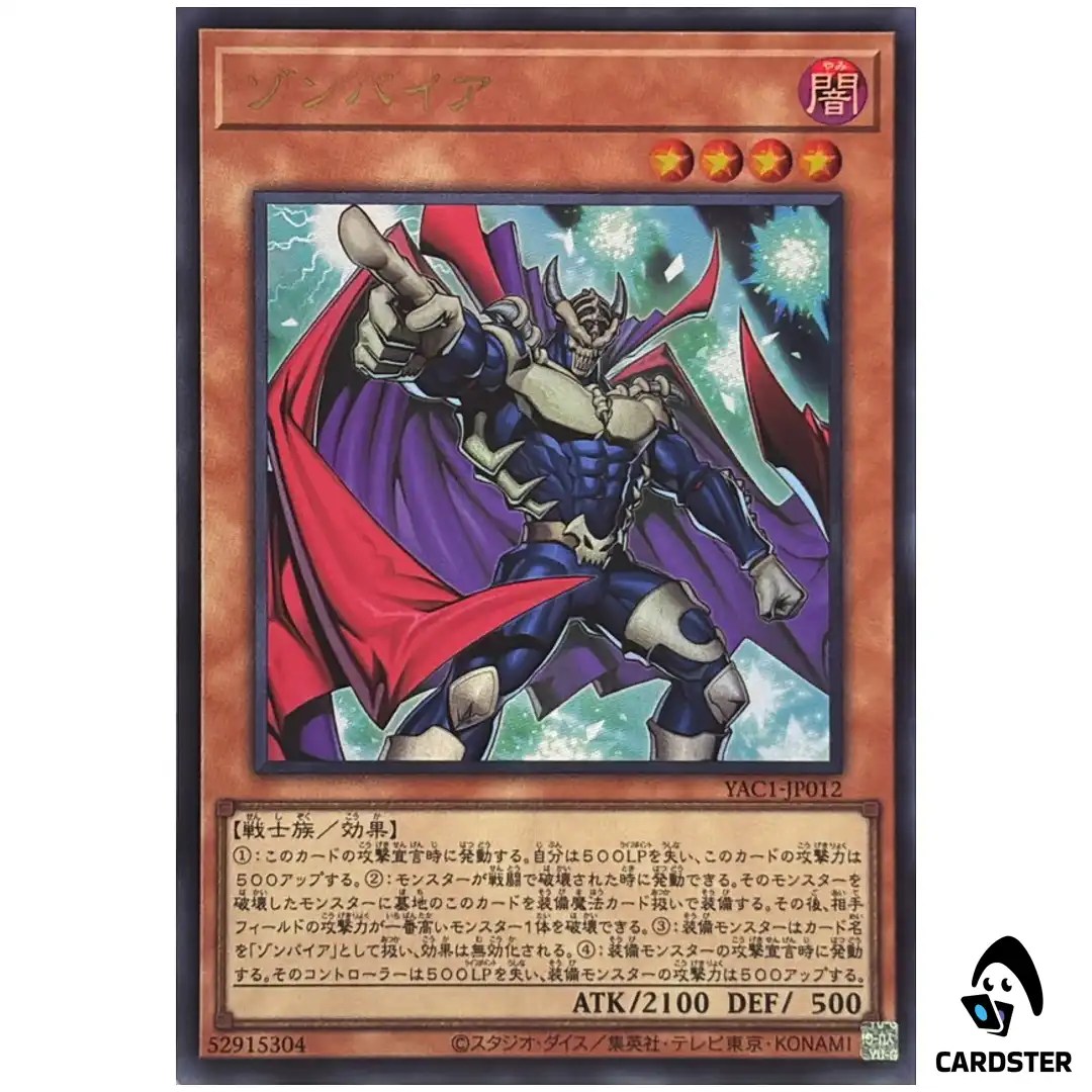 Zombyra YAC1-JP012 [UR] Original Artwork Collection Yugioh Japanese