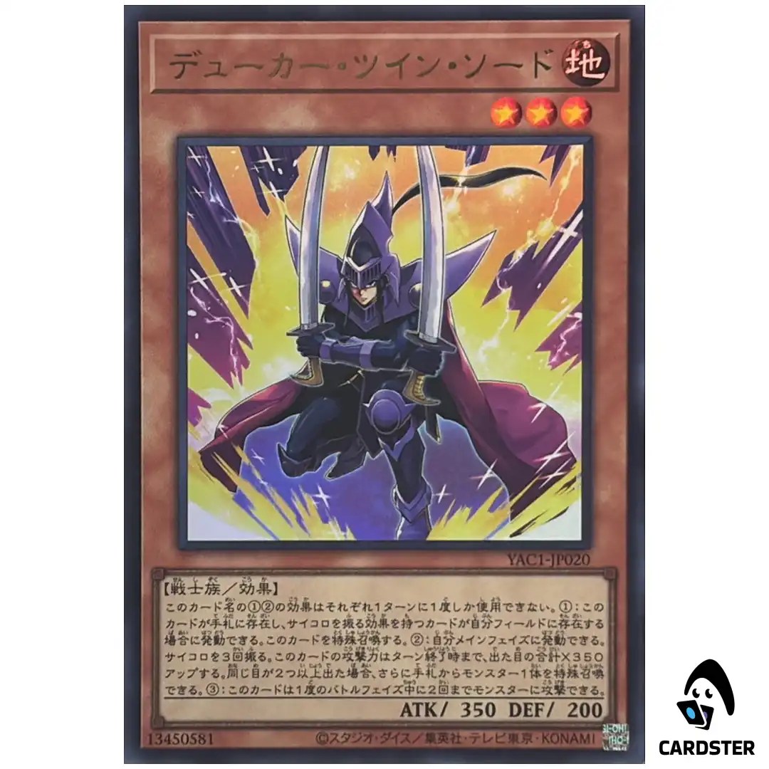 Knight of Twin Swords YAC1-JP020 [UR] Original Artwork Collection Yugioh Japan