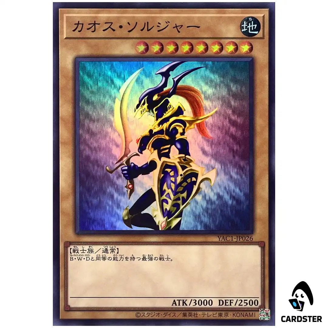 Black Luster Soldier YAC1-JP026 [SR] Original Artwork Collection Yugioh Japan