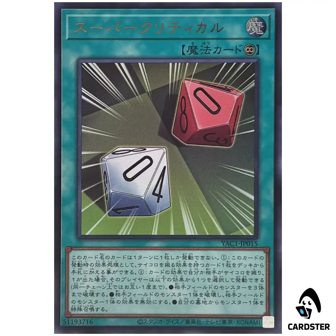 Super Critical YAC1-JP015 [UR] Original Artwork Collection Yugioh Japanese