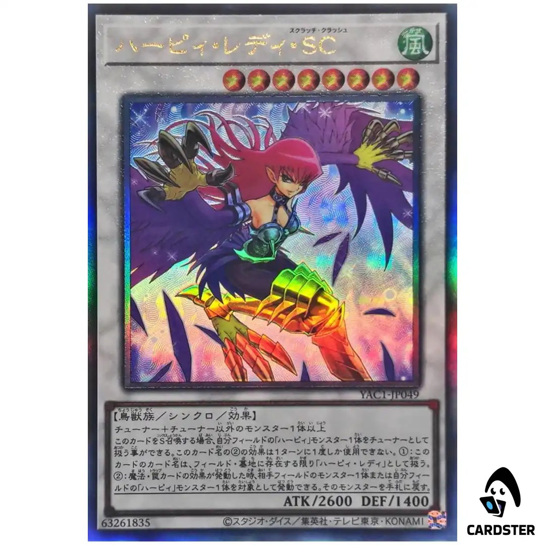 Cyber Slash Harpie Lady YAC1-JP049 [UTR] Original Artwork Collection Yugioh JP