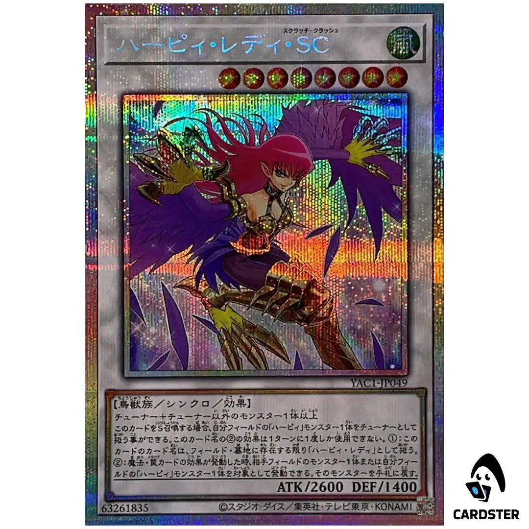 Cyber Slash Harpie Lady YAC1-JP049 [PSCR] Original Artwork Collection Yugioh