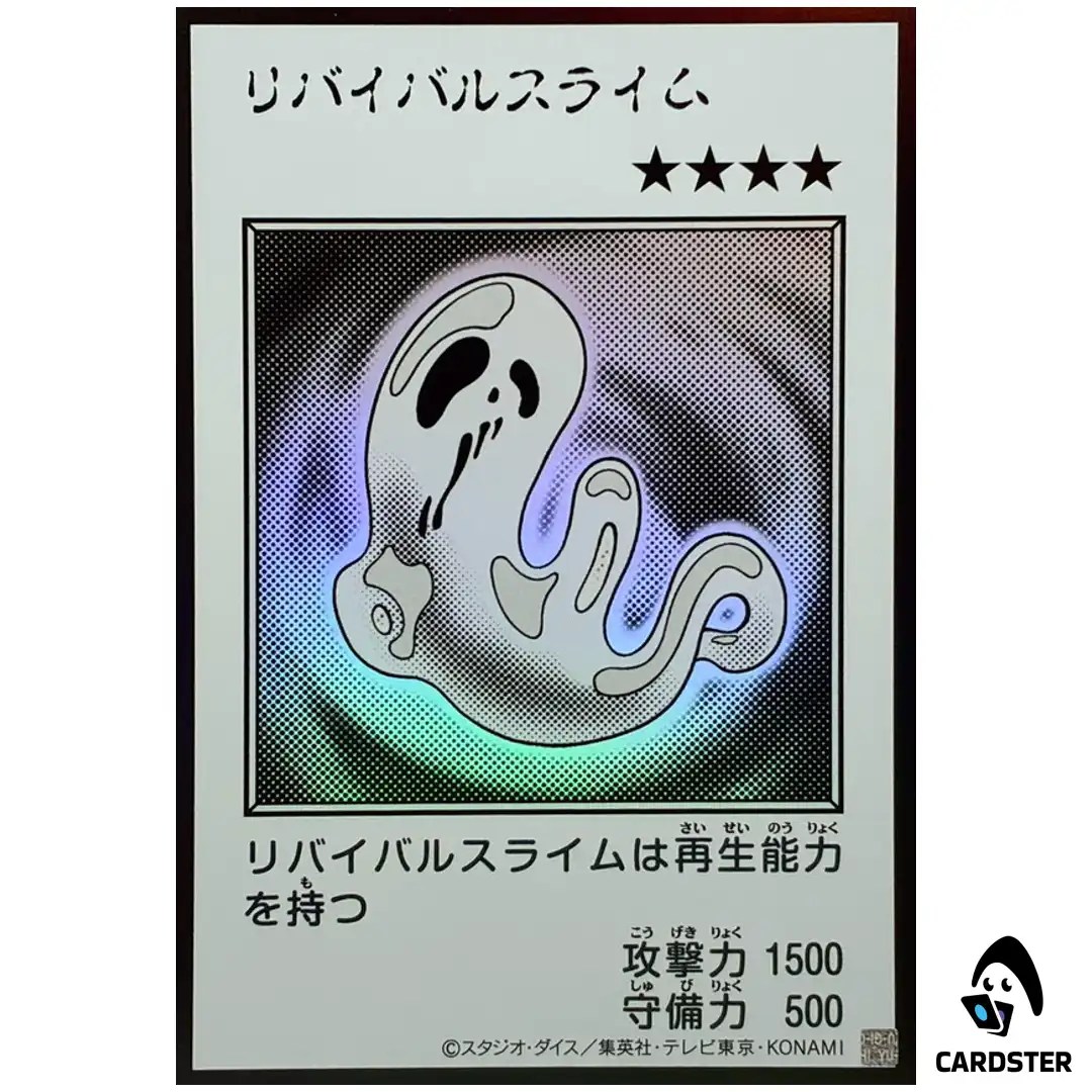 Revival Jam YAC1 MANGA [UR MONOCHROME] Original Artwork Collection Yugioh JP
