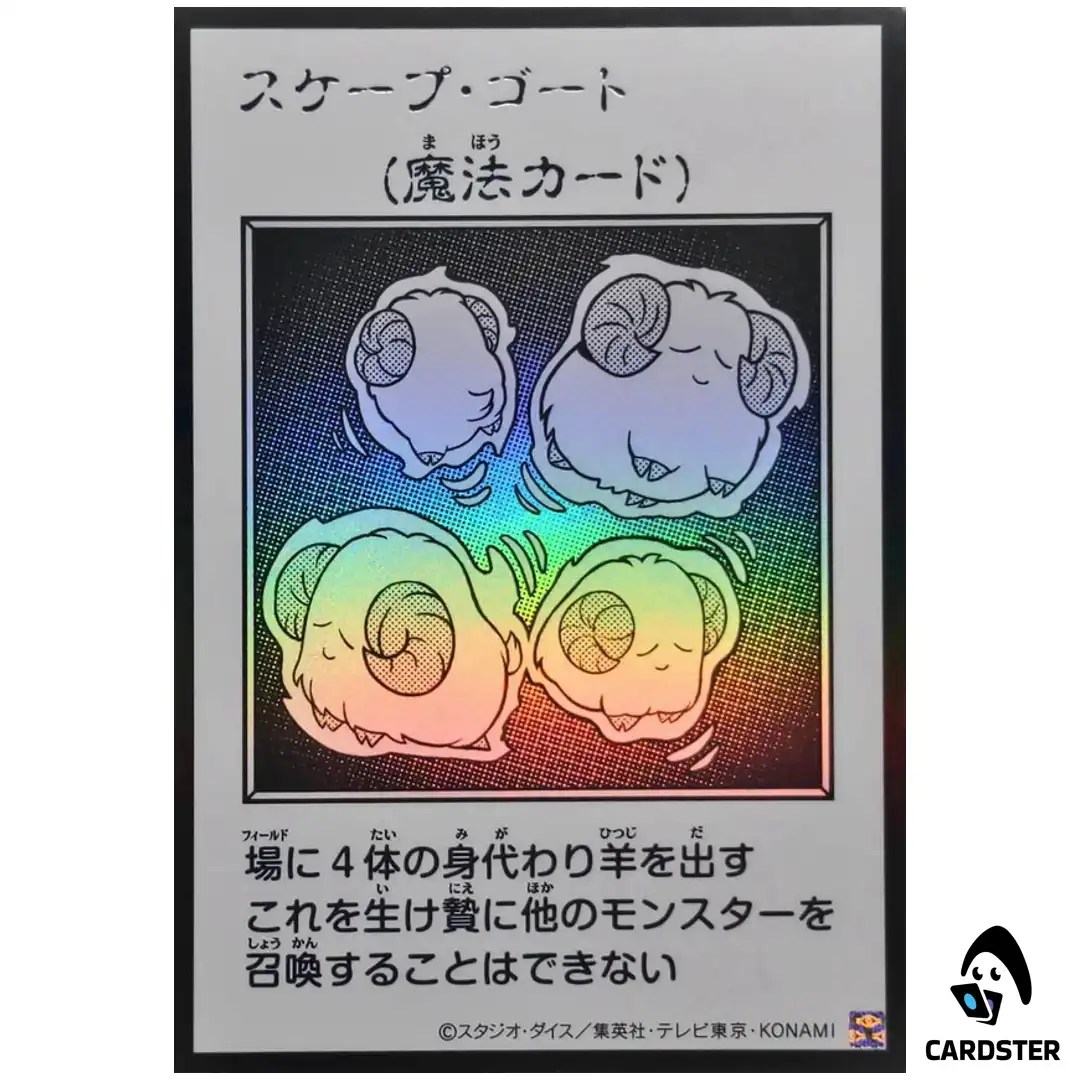 Scapegoat YAC1 MANGA [UR MONOCHROME] Original Artwork Collection Yugioh Japan