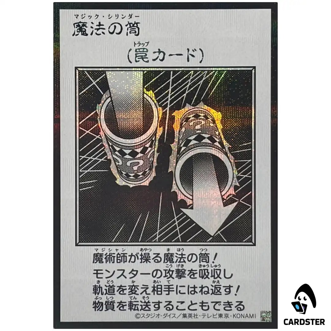 Magic Cylinder YAC1 MANGA [SCR MONOCHROME] Original Artwork Collection Yugioh