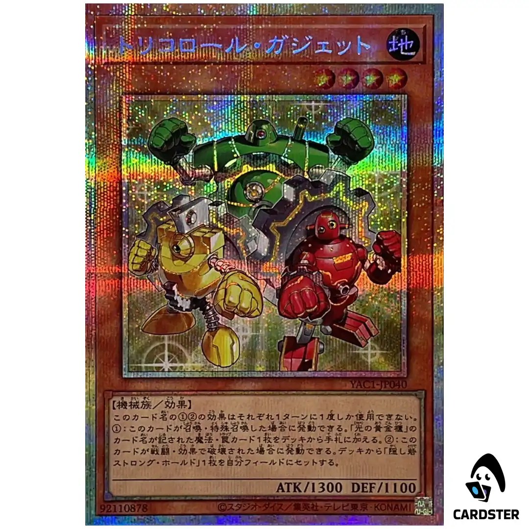 Gadget Trio YAC1-JP040 [PSCR] Original Artwork Collection Yugioh Japanese