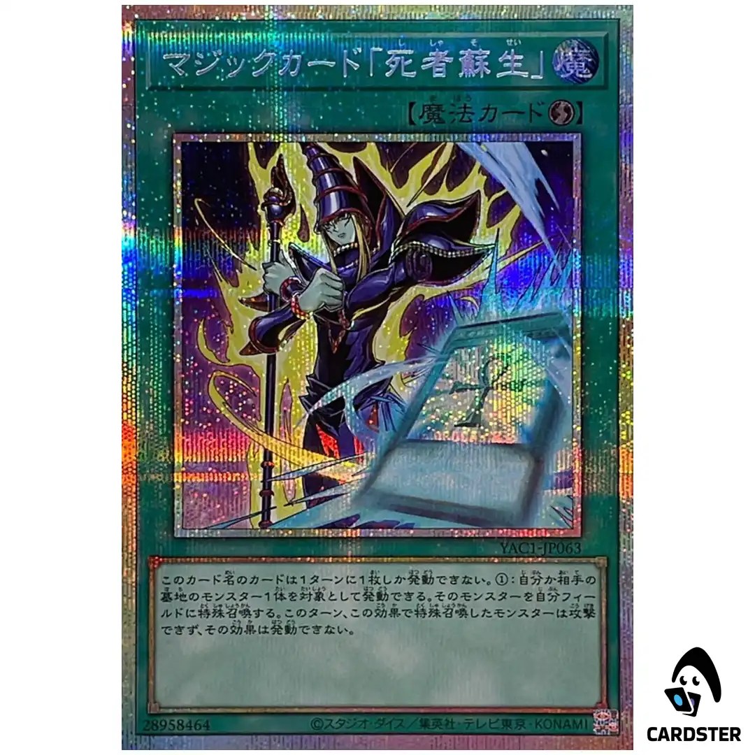Spell Card Monster Reborn YAC1-JP063 [PSCR] Original Artwork Collection Yugioh