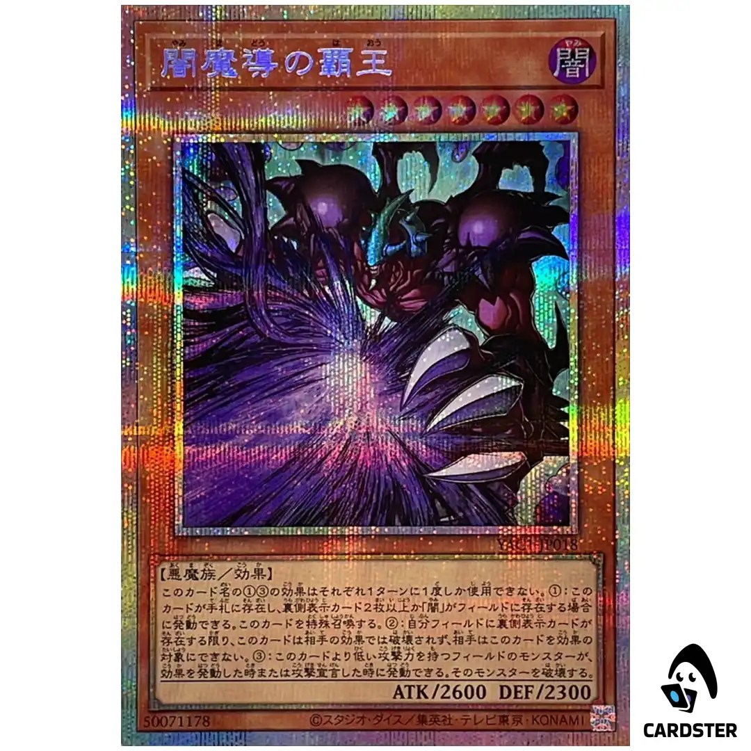 King of Yamimado YAC1-JP018 [PSCR] Original Artwork Collection Yugioh Japanese