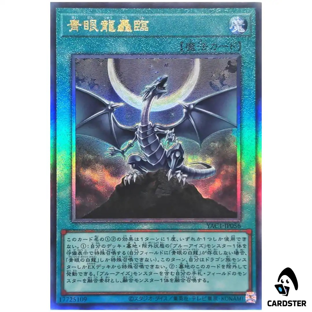Roar of the Blue-Eyed Dragons YAC1-JP056 [UTR] Original Artwork Collect Yugioh