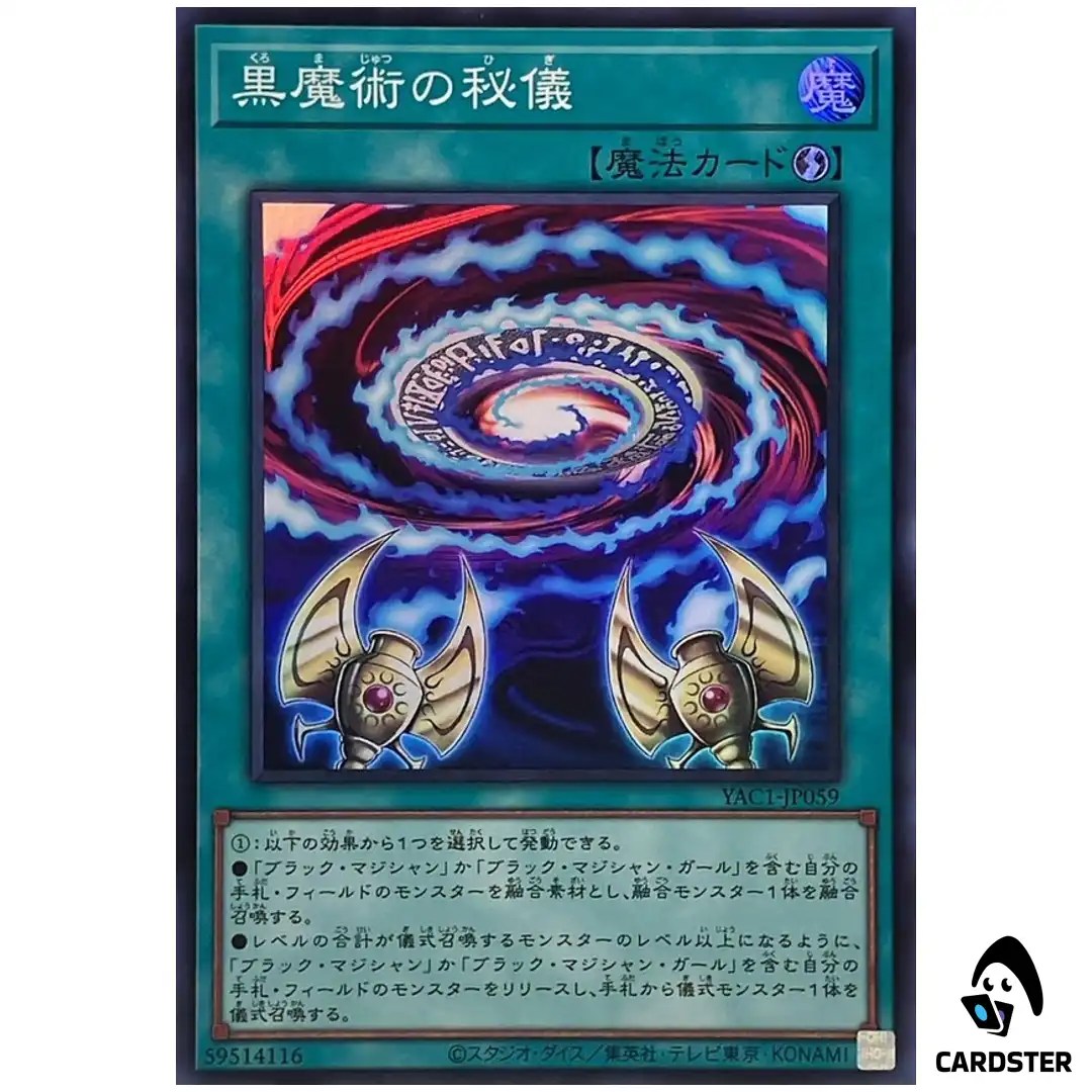 Secrets of Dark Magic YAC1-JP059 [SR] Original Artwork Collection Yugioh Japan