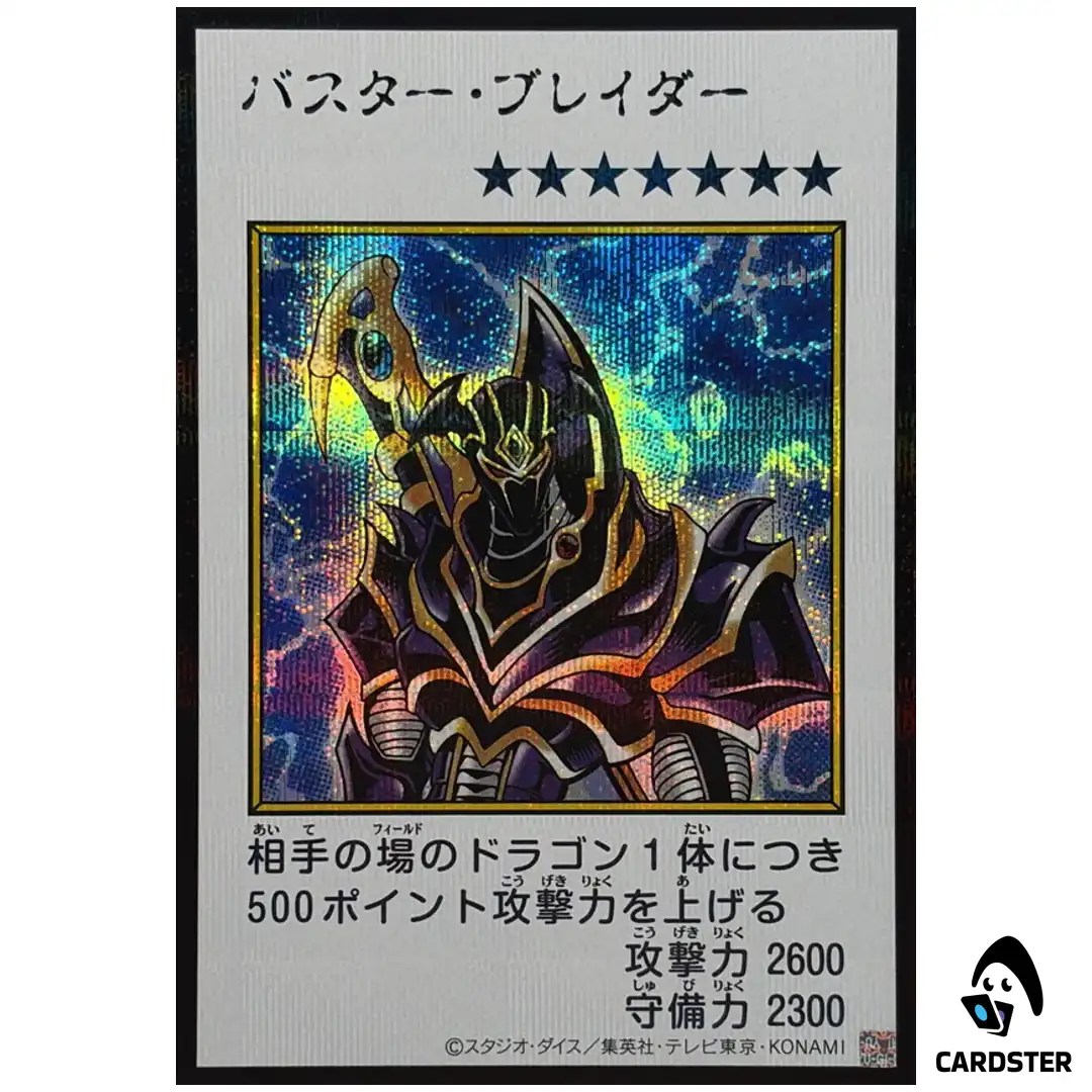Buster Blader YAC1 MANGA [SCR COLOR] Original Artwork Collection Yugioh Japan