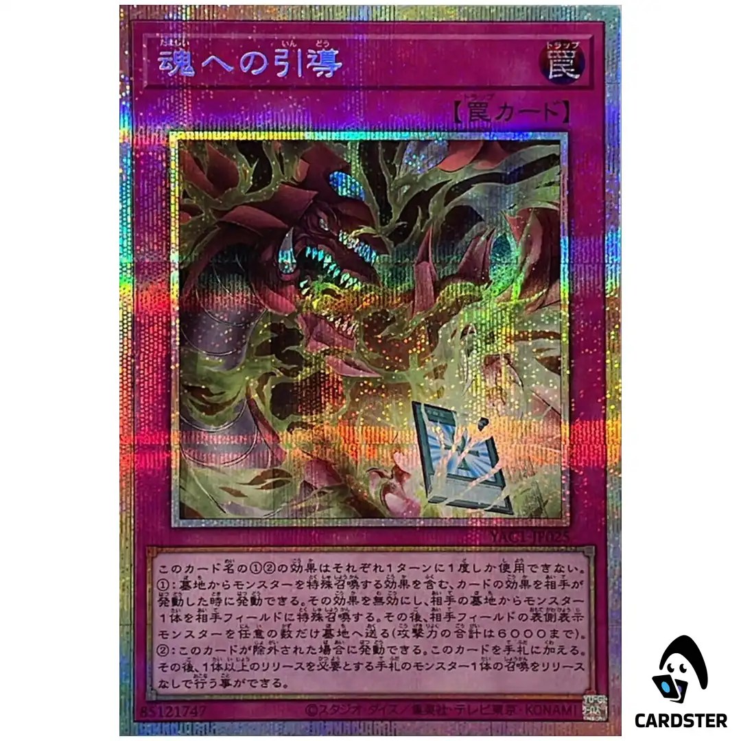 Final Journey of the Soul YAC1-JP025 [PSCR] Original Artwork Collection Yugioh