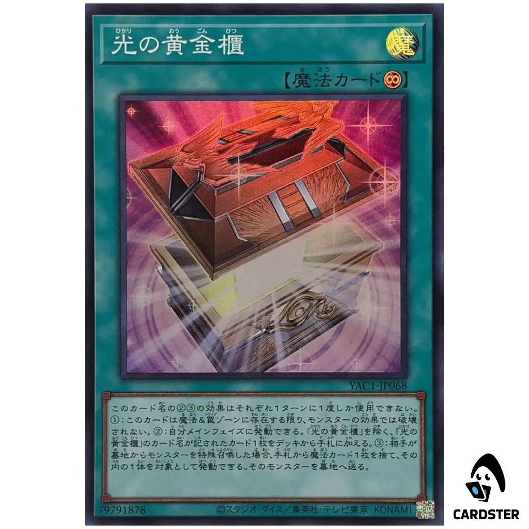 Shining Sarcophagus YAC1-JP068 [SR] Original Artwork Collection Yugioh Japan
