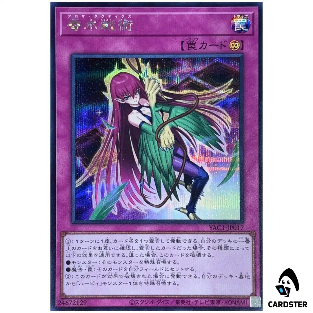 Aroma Strategy YAC1-JP017 [SCR] Original Artwork Collection Yugioh Japanese