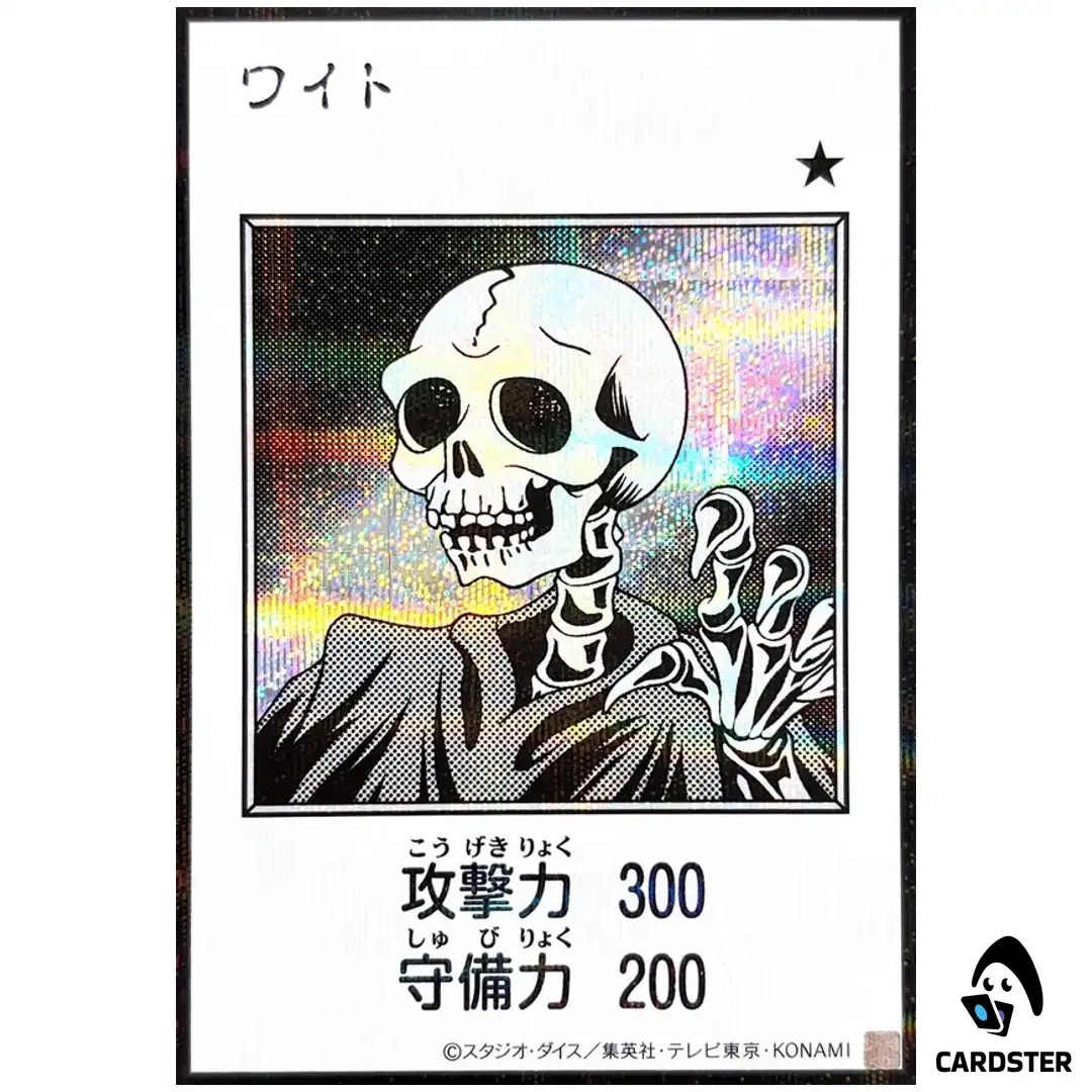 Skull Servant YAC1 MANGA [SCR MONOCHROME] Original Artwork Collection Yugioh