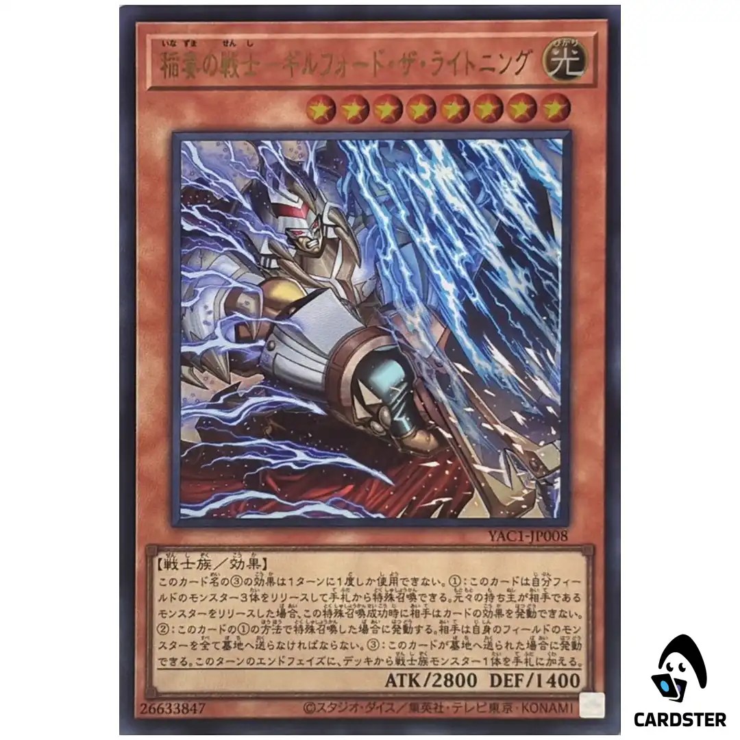 Gilford the Lightning the Warrior of Thunderbolts YAC1-JP008 [UR] Yugioh Japan