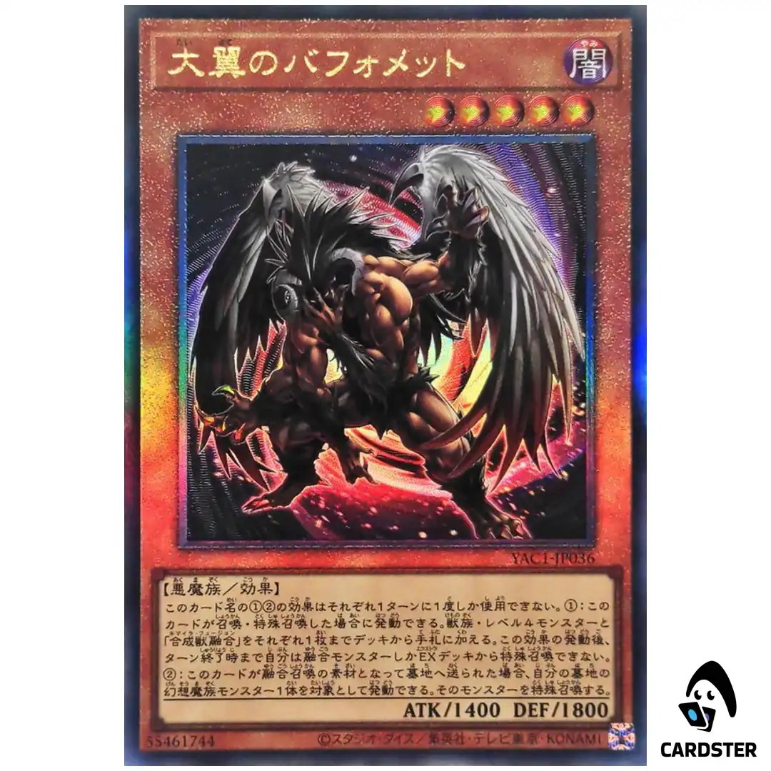 Big-Winged Berfomet YAC1-JP036 [UTR] Original Artwork Collection Yugioh Japan