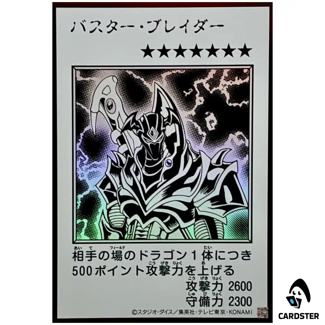 Buster Blader YAC1 MANGA [UR MONOCHROME] Original Artwork Collection Yugioh JP