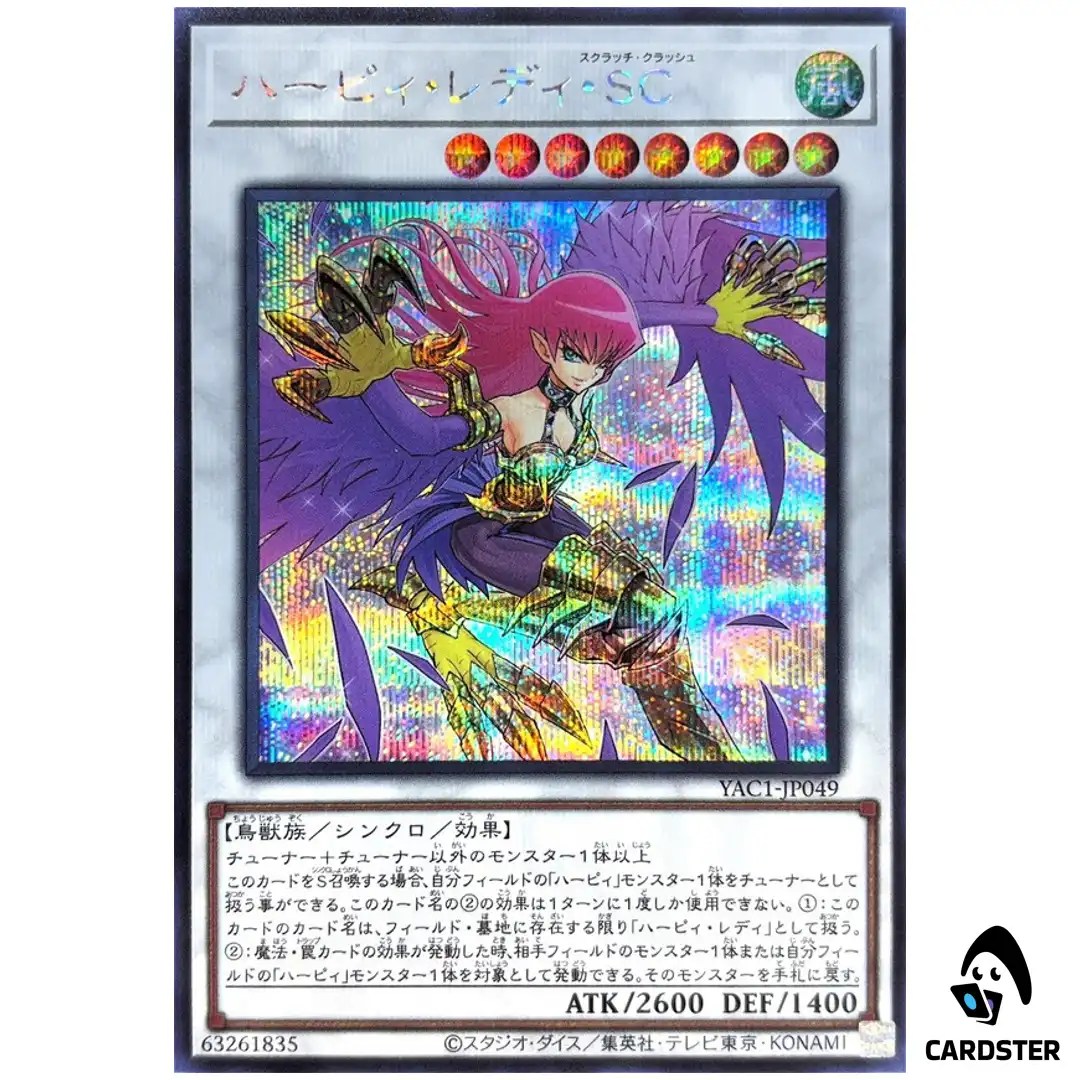 Cyber Slash Harpie Lady YAC1-JP049 [SCR] Original Artwork Collection Yugioh JP