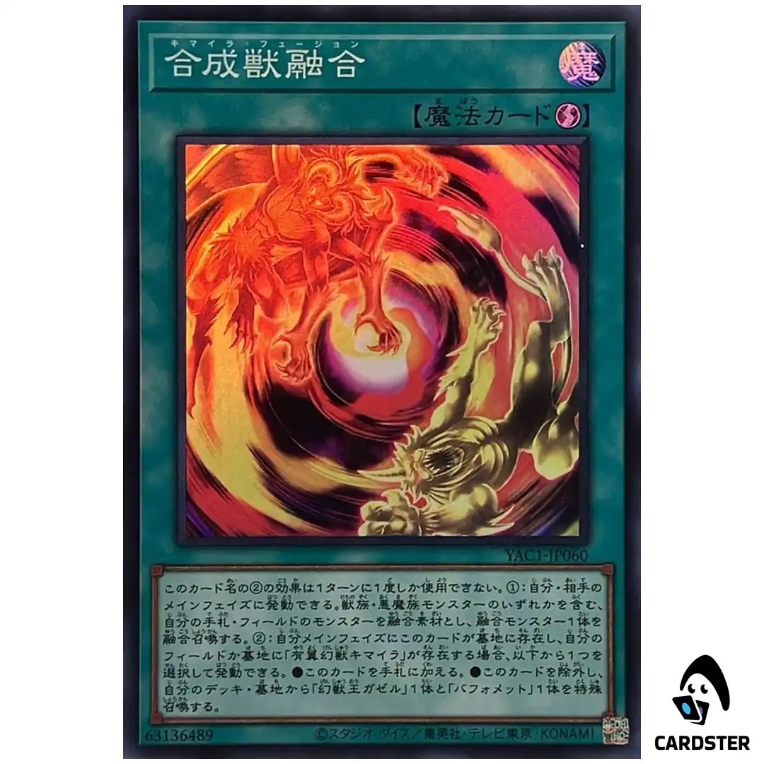 Chimera Fusion YAC1-JP060 [SR] Original Artwork Collection Yugioh Japanese