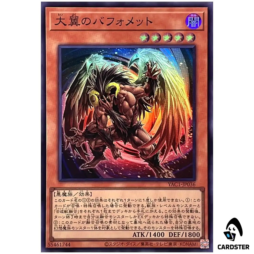 Big-Winged Berfomet YAC1-JP036 [SR] Original Artwork Collection Yugioh Japan