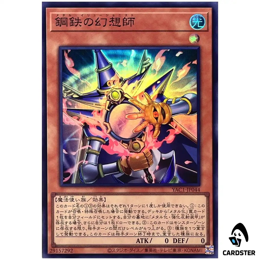 Metal Illusionist YAC1-JP044 [SR] Original Artwork Collection Yugioh Japanese