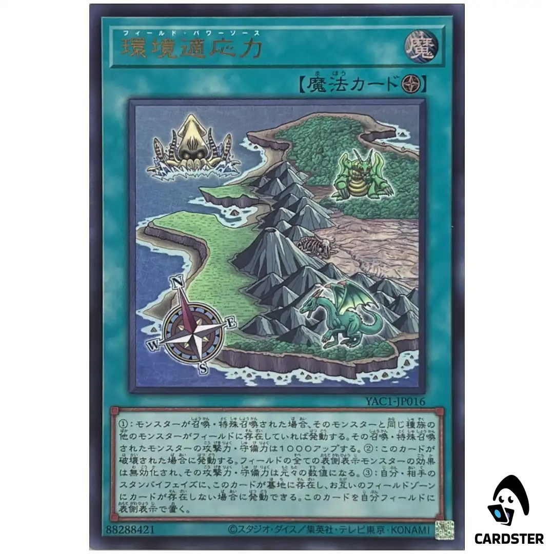 Field Power Bonus YAC1-JP016 [UR] Original Artwork Collection Yugioh Japanese
