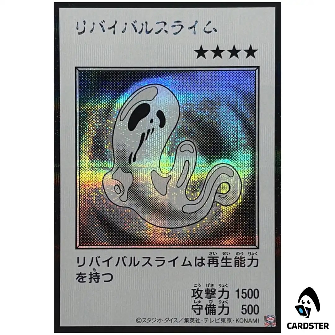 Revival Jam YAC1 MANGA [SCR MONOCHROME] Original Artwork Collection Yugioh JP