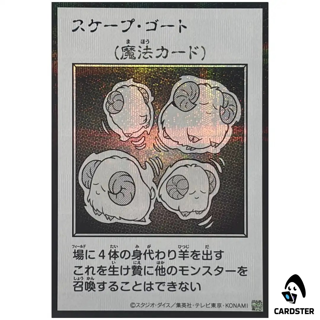 Scapegoat YAC1 MANGA [SCR MONOCHROME] Original Artwork Collection Yugioh Japan